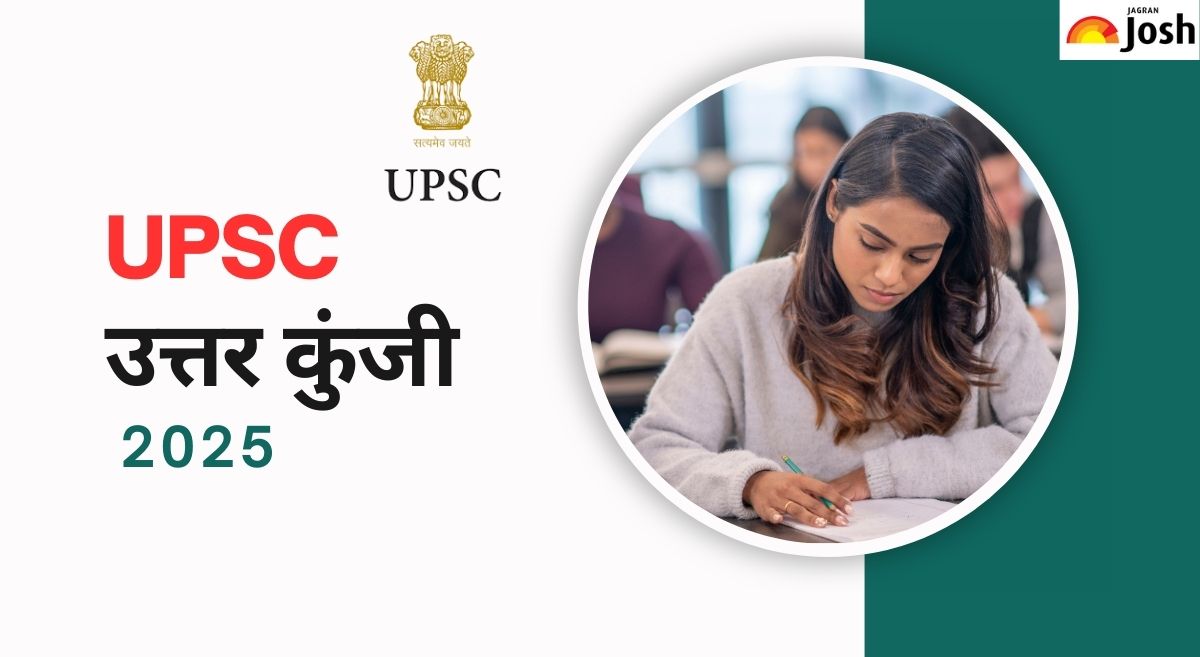UPSC Prelims Answer Key 2025 Vision IAS: यूपीएससी प्रीलिम्स GS, CSAT की उत्तर कुंजी Pdf यहां से करें डाउनलोड 