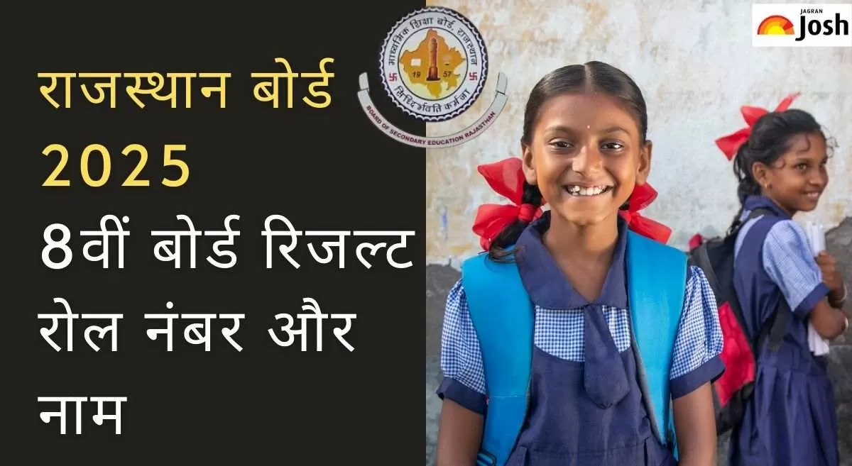 RBSE 8th Result 2025