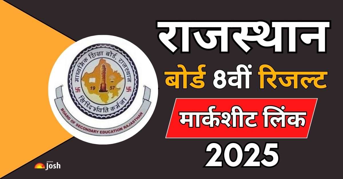 Rajasthan Board 8th Result 2025 LIVE: राजस्थान बोर्ड 8वीं का रिजल्ट 2025 rajshaladarpan.rajasthan.gov.in पर जाकर रोल नंबर से करें चेक
