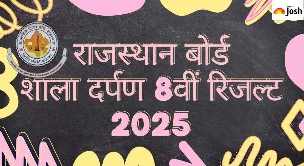 RBSE Class 8th Result 2025