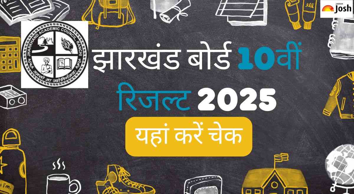jac.jharkhand.gov.in and jacresults.com 10th Result 2025: झारखंड बोर्ड 10वीं का रिजल्ट, यहां करें चेक 