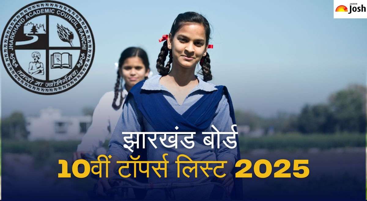 Jharkhand Board 10th Topper List 2025: झारखंड बोर्ड 10वीं में गीतांजलि बनीं टॉपर, यहां देखें पूरी मेरिट लिस्ट