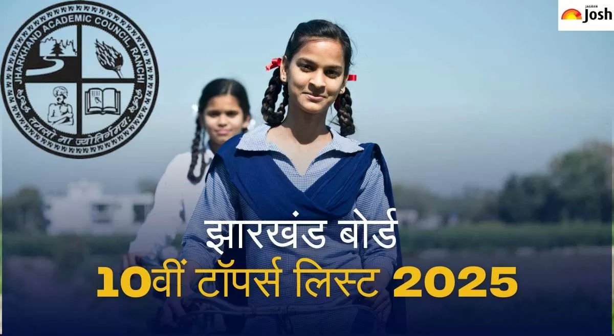 JAC 10th Toppers List 2025