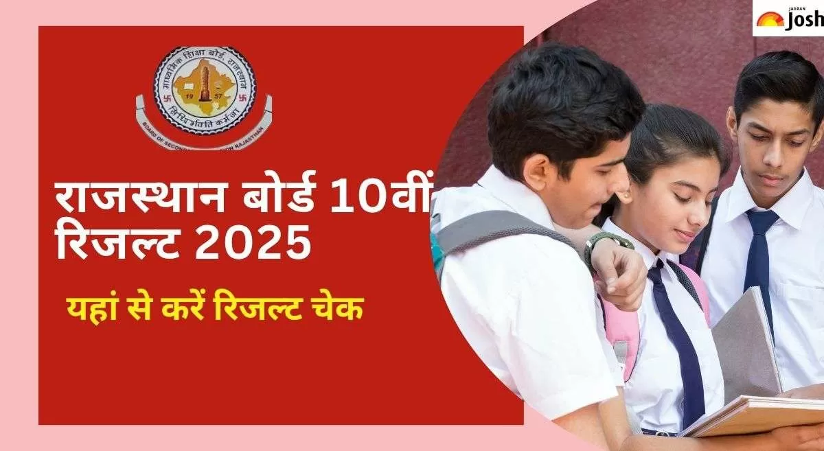 rajresults.nic.in 2025 Result