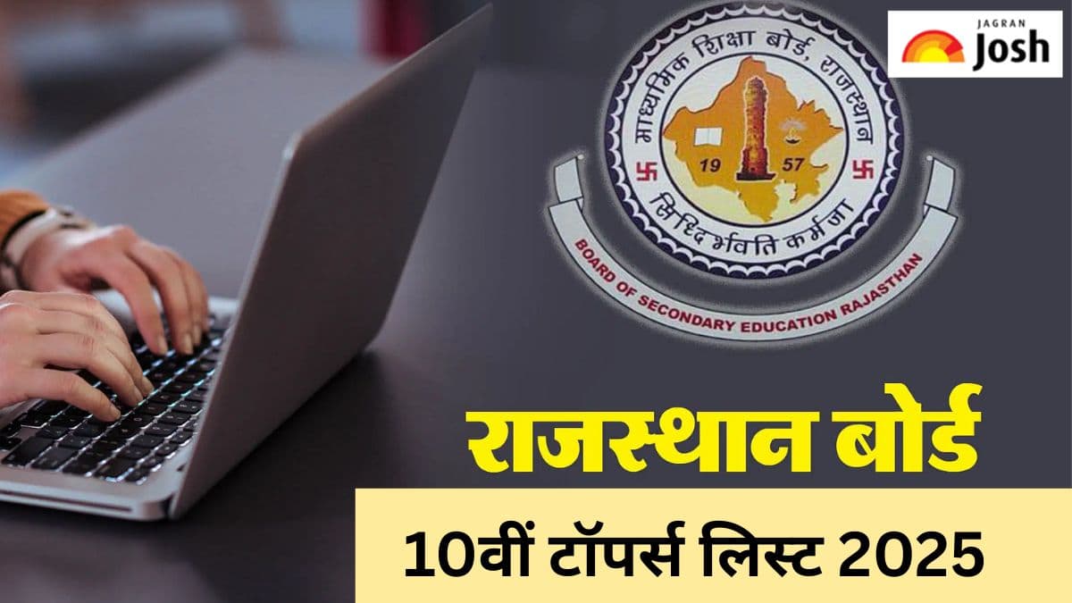 Rajasthan Board Class 10th Toppers 2025: राजस्थान 10वीं बोर्ड में वंदना चौधरी बनीं टॉपर, यहां देखें टॉपर्स लिस्ट