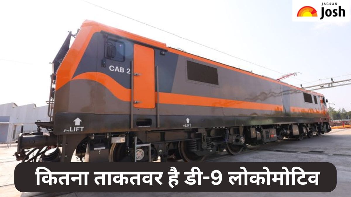 कितना ताकतवर है भारतीय रेलवे का नया D-9 इंजन, यहां पढ़ें 