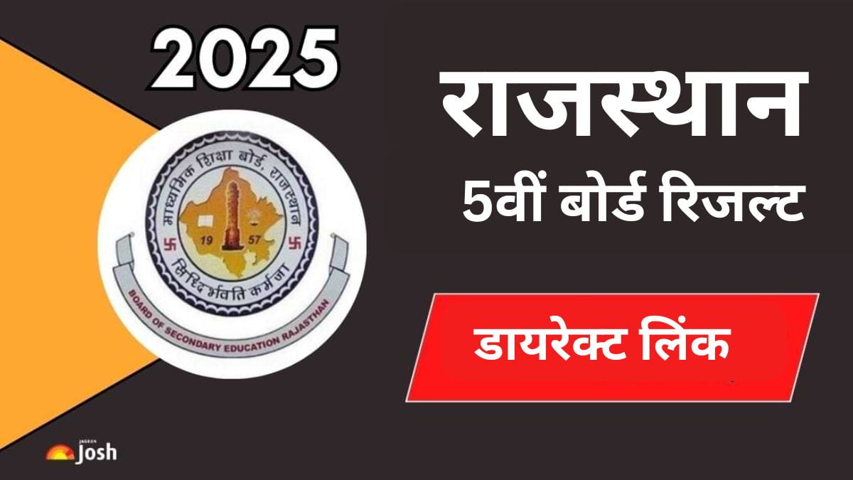 Rajasthan Board 5th Result 2025: राजस्थान 5वीं बोर्ड का रिजल्ट जारी, यहां मिलेगा डायरेक्ट लिंक