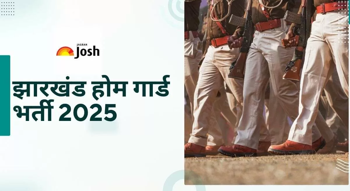 Jharkhand Home Guard Vacancy 2025