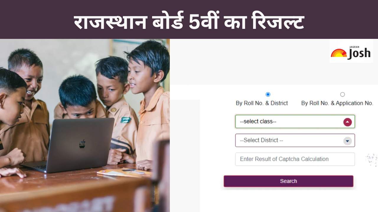 शाला दर्पण 5वीं रिजल्ट 2025: rajeduboard.rajasthan.gov.in पर, रोल नंबर और नाम से चेक करें 5वीं का रिजल्ट