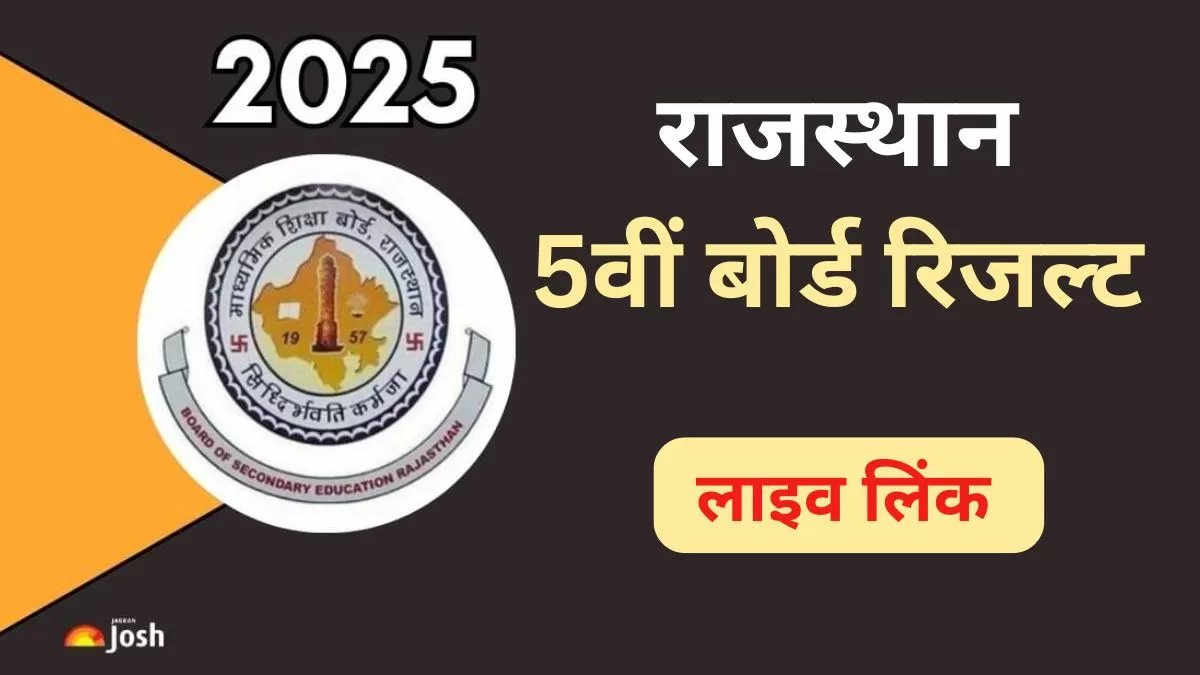 राजस्थान 5वीं बोर्ड रिजल्ट 2025