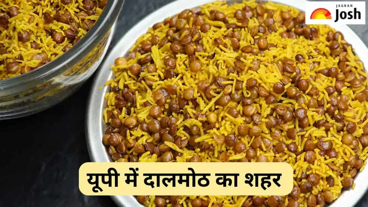 यूपी में दालमोठ का शहर