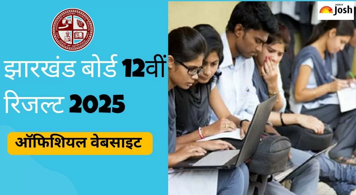 झारखंड बोर्ड कक्षा 12वीं रिजल्ट 2025