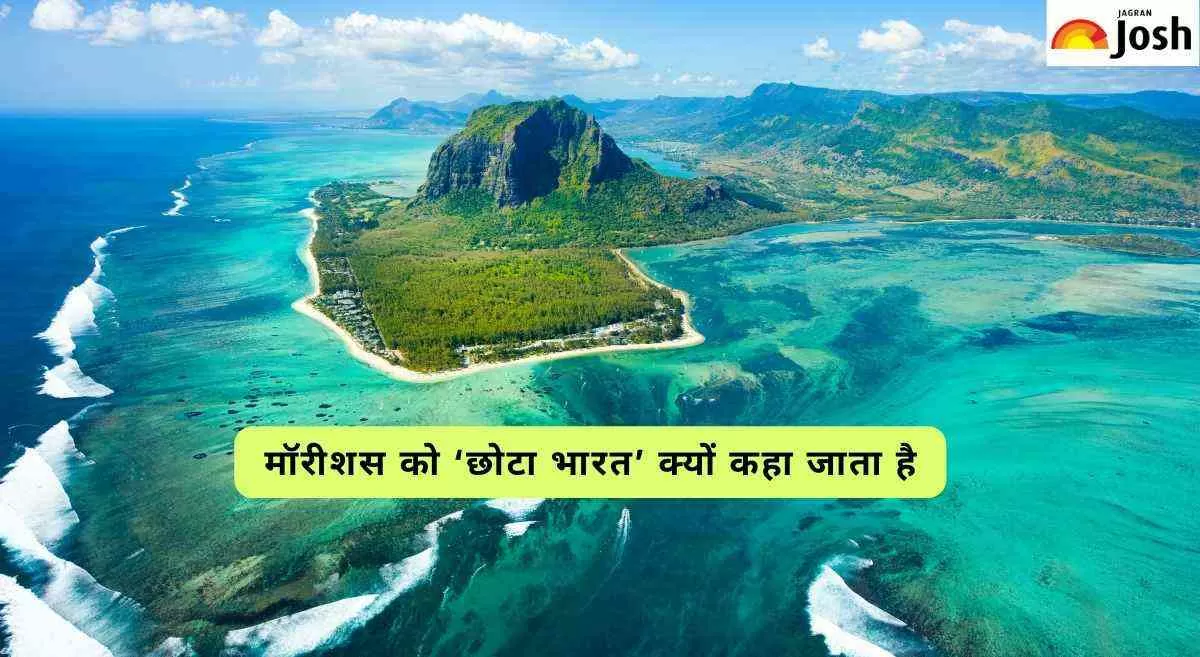 मॉरीशस में छोटा भारत