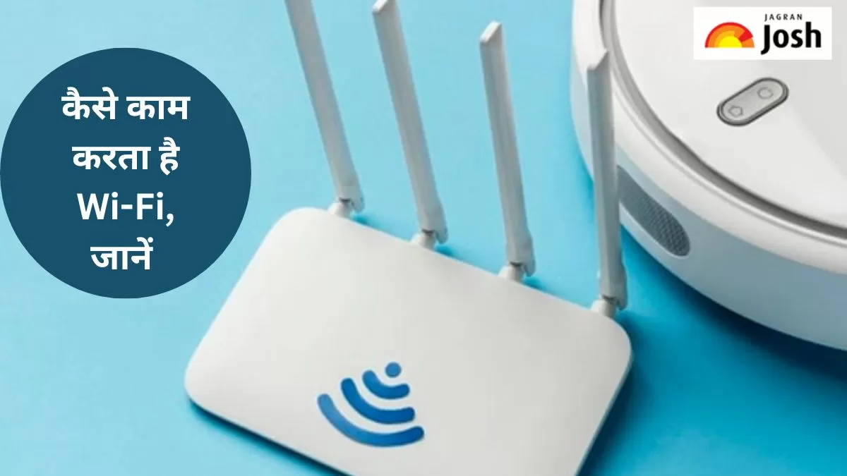 कैसे काम करता है WIFI