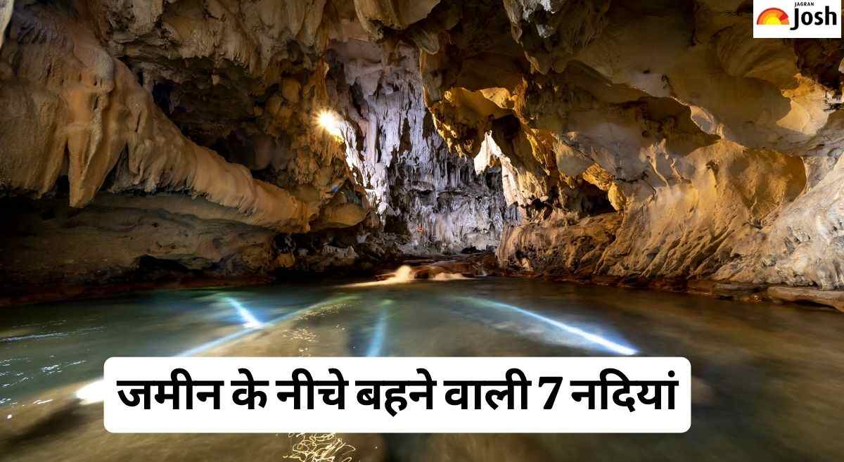 जमीन के नीचे बहती हैं दुनिया की ये 7 नदियां   