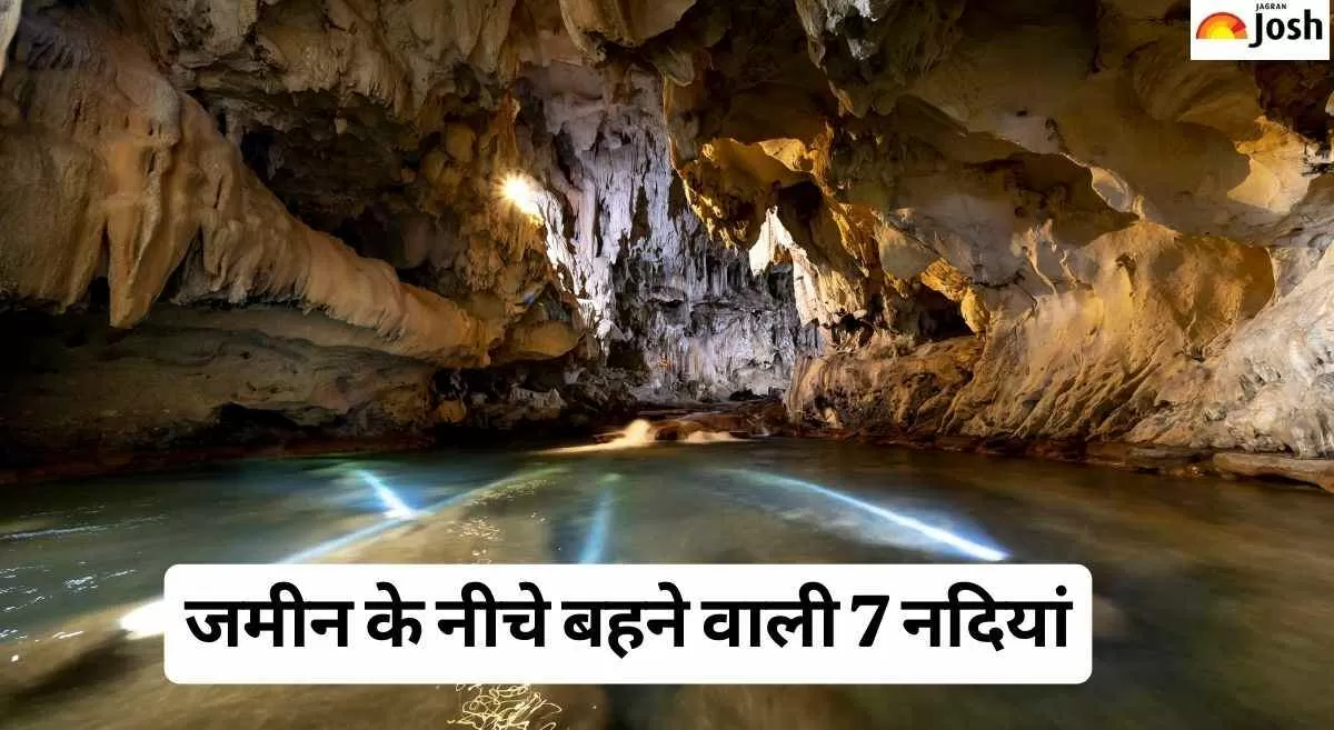 जमीन के नीचे बहने वाली नदियां 