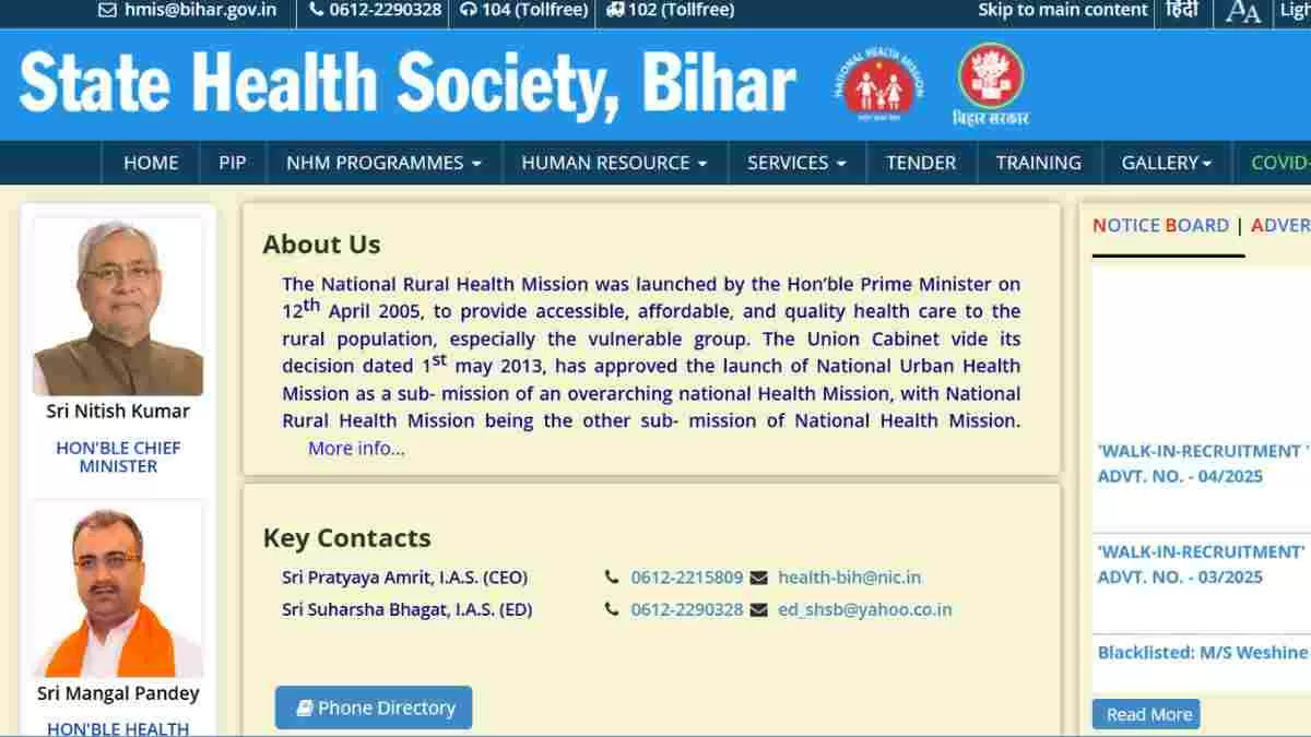 Bihar CHO Online Application Form 2025: बिहार सीएचओ के लिए ऑनलाइन आवेदन शुरू, ये रहा लिंक    