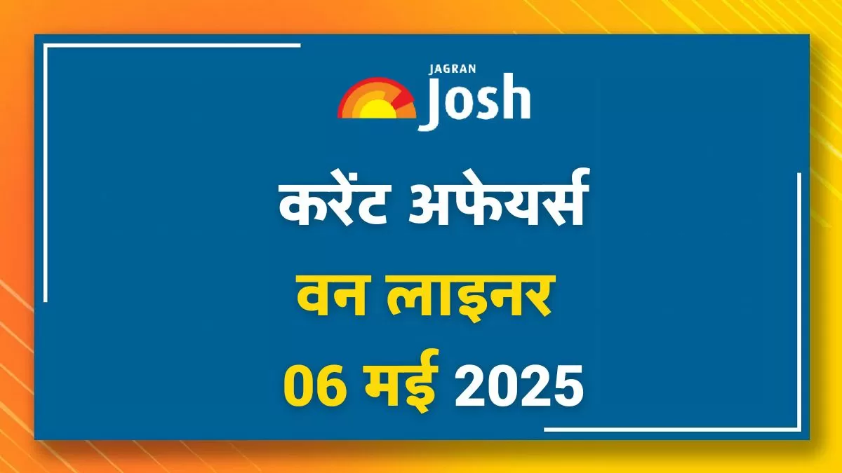 One Liner Current Affairs In Hindi 06 May 2025