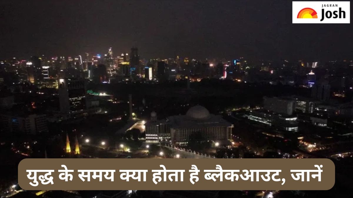 क्या होता है ब्लैकआउट और घरों की बत्तियां बंद होना क्यों है जरूरी, जानें 
