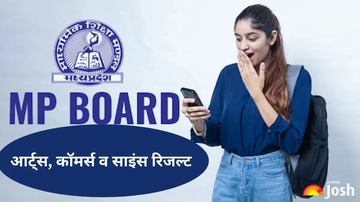 एमबी बोर्ड रिजल्ट 2025