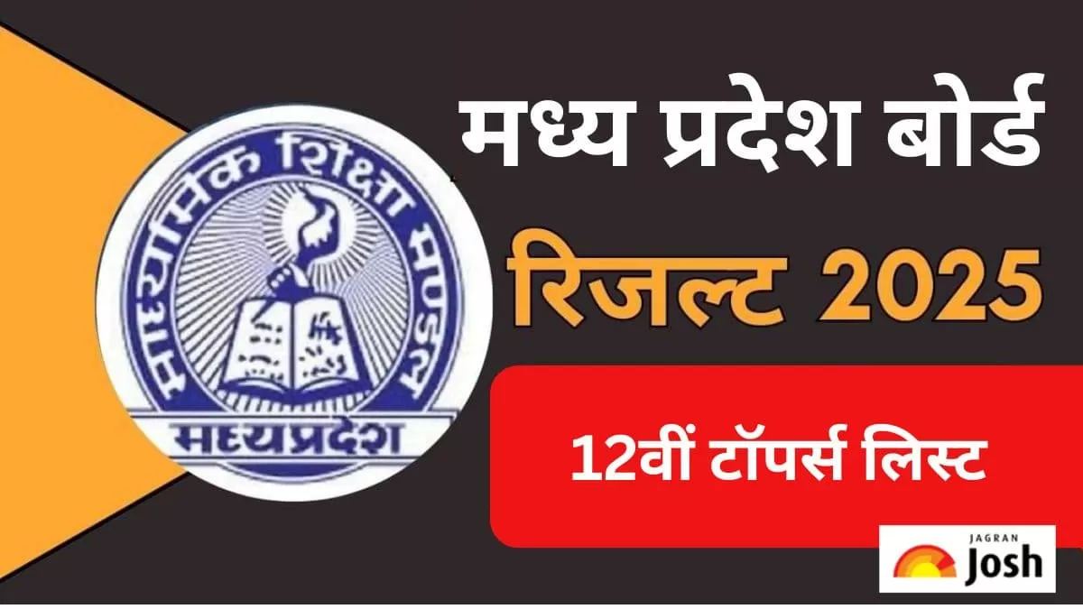 एमपी बोर्ड 12वीं टॉपर्स लिस्ट 2025