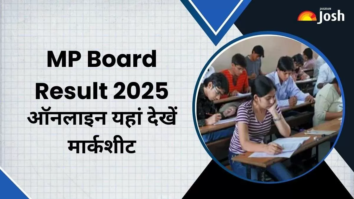 एमपी बोर्ड हाईस्कूल, हाय सेंकडरी का रिजल्ट 2025