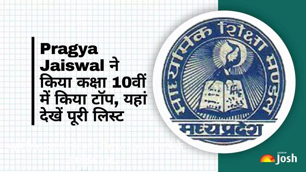 MP Board Topper List 2025 Class 10