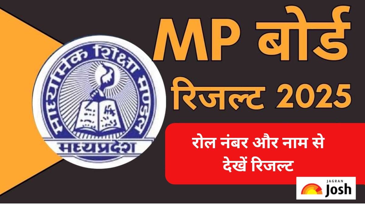 MP Board 12th Result 2025 Roll Number and Name: अभी एमपी बोर्ड का रिजल्ट रोल नंबर और नाम से करें चेक 