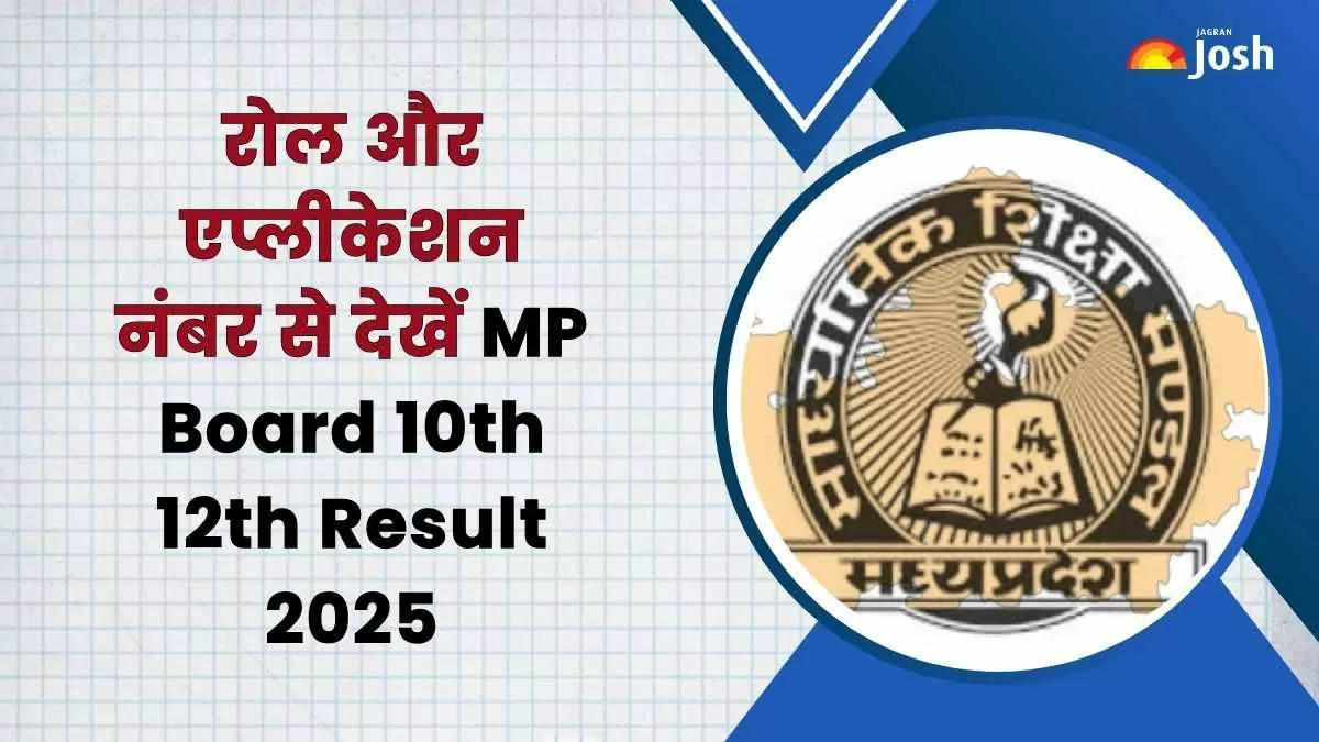 mpresults.nic.in result: रोल नंबर से चेक करें एमपी बोर्ड रिजल्ट 2025 