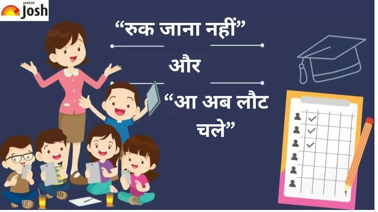 Ruk Jana Nahi 2025 Exam