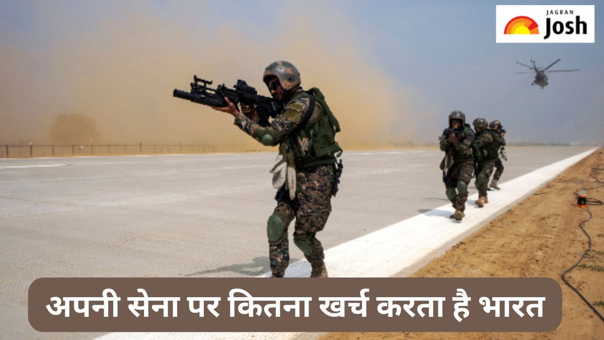 सैन्य ताकत पर सबसे अधिक खर्च करते हैं दुनिया के ये पांच देश, भारत का यह है स्थान