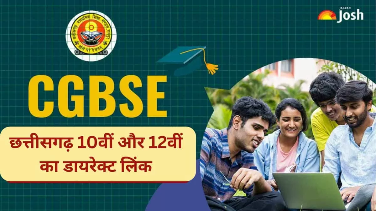 छत्तीसगढ़ बोर्ड रिजल्ट 2025