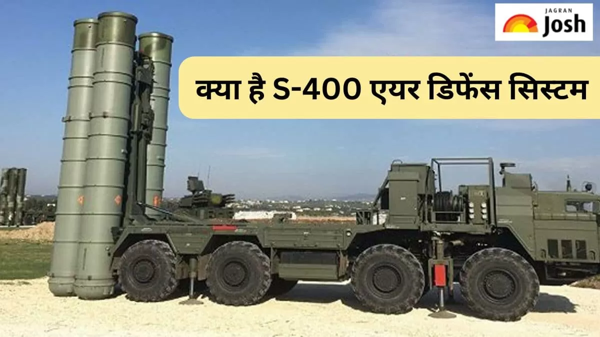 S-400 एयर डिफेंस सिस्टम