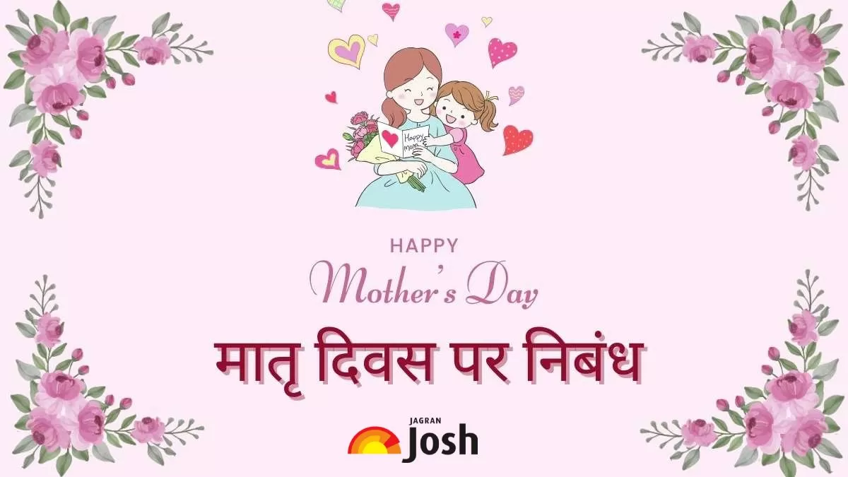 Mothers Day Essay in Hindi for Students