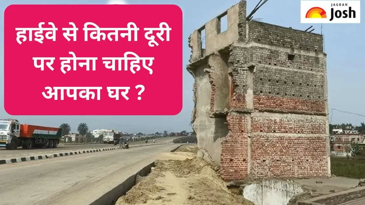 National Highway से कितनी दूरी पर होना चाहिए आपका घर