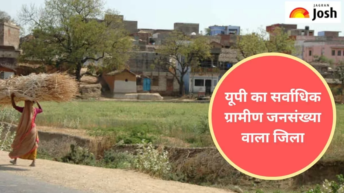 यूपी जीके 