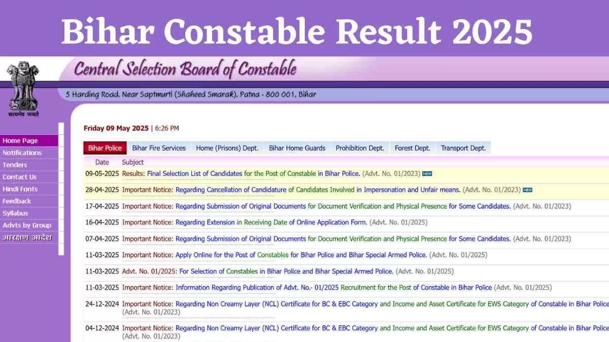 Bihar Constable Result 2025: बिहार कांस्टेबल परीक्षा का परिणाम जारी, csbc.bihar.gov.in से करें डाउनलोड