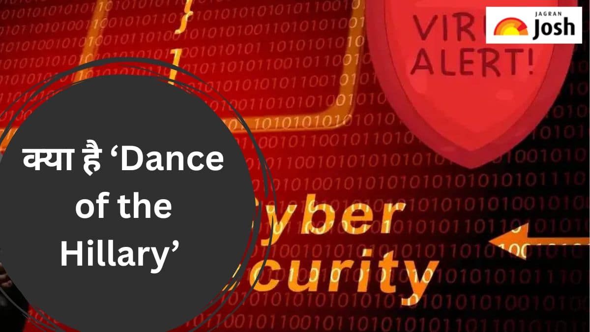क्या आपके फोन में भी है ‘Dance of the Hillary’, जानें  
