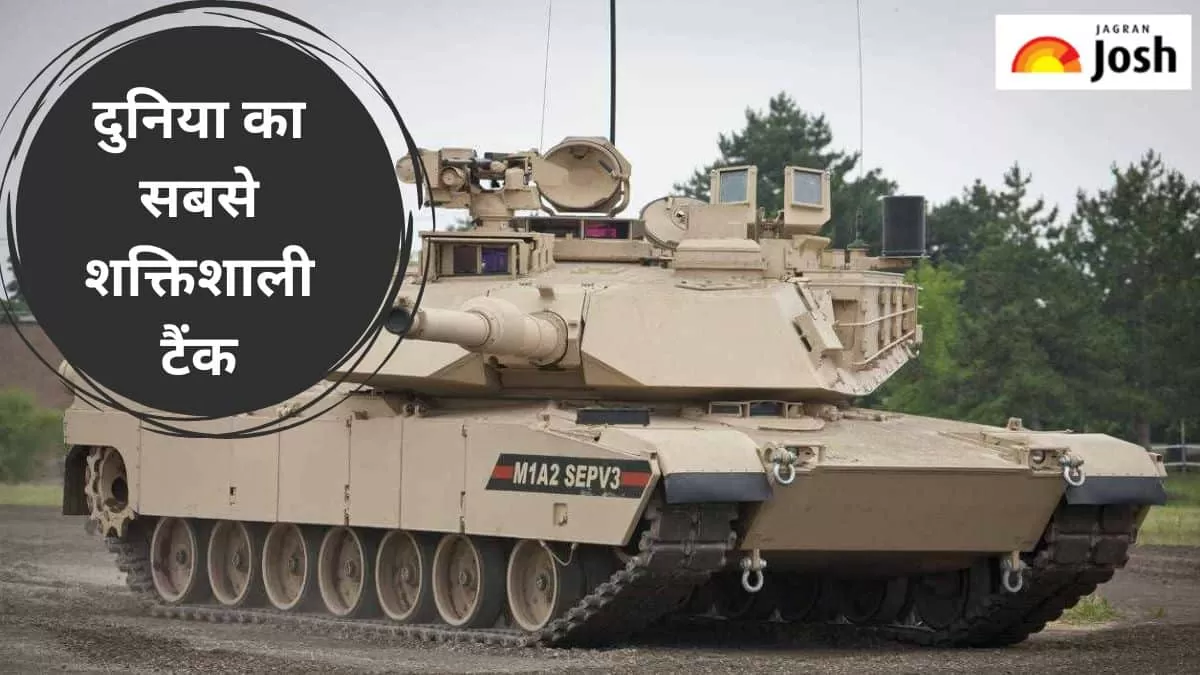 सबसे शक्तिशाली टैंक 