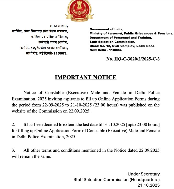 Last date to apply online for Delhi Police Constable 