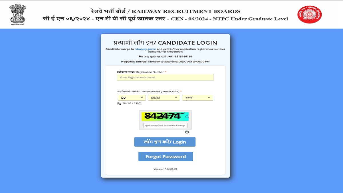 Get all details about RRB NTPC UG Answer Key 2025 here 