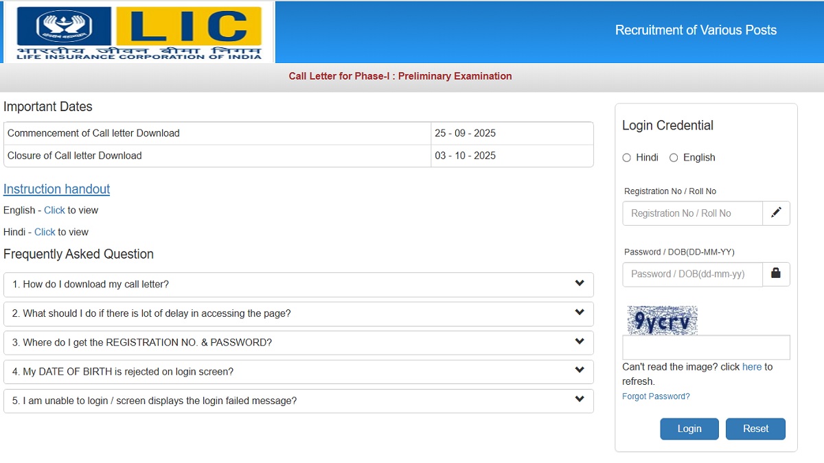 Get all the  details about LIC AAO Admit Card 2025 here