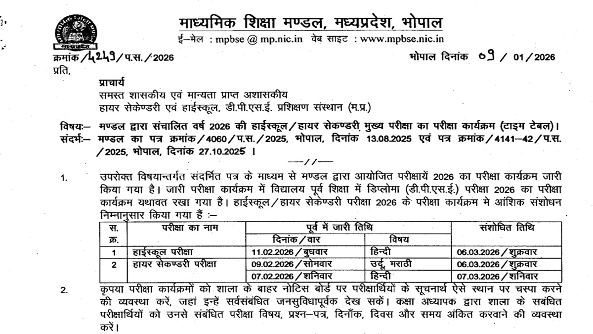 MPBSE Revised MP Board Class 10th, 12th Exam Dates 2026; Check New Dates Here
