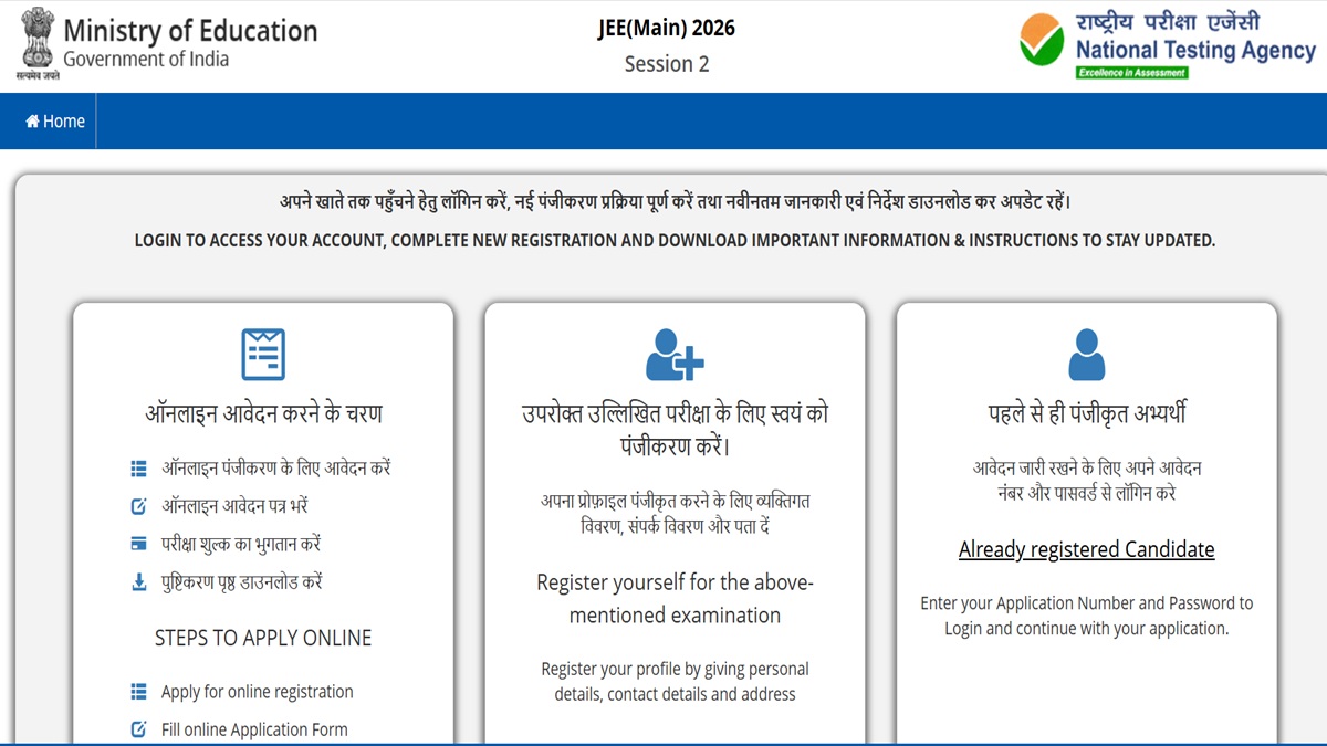 JEE Main 2026 Session 2 Registration Begins