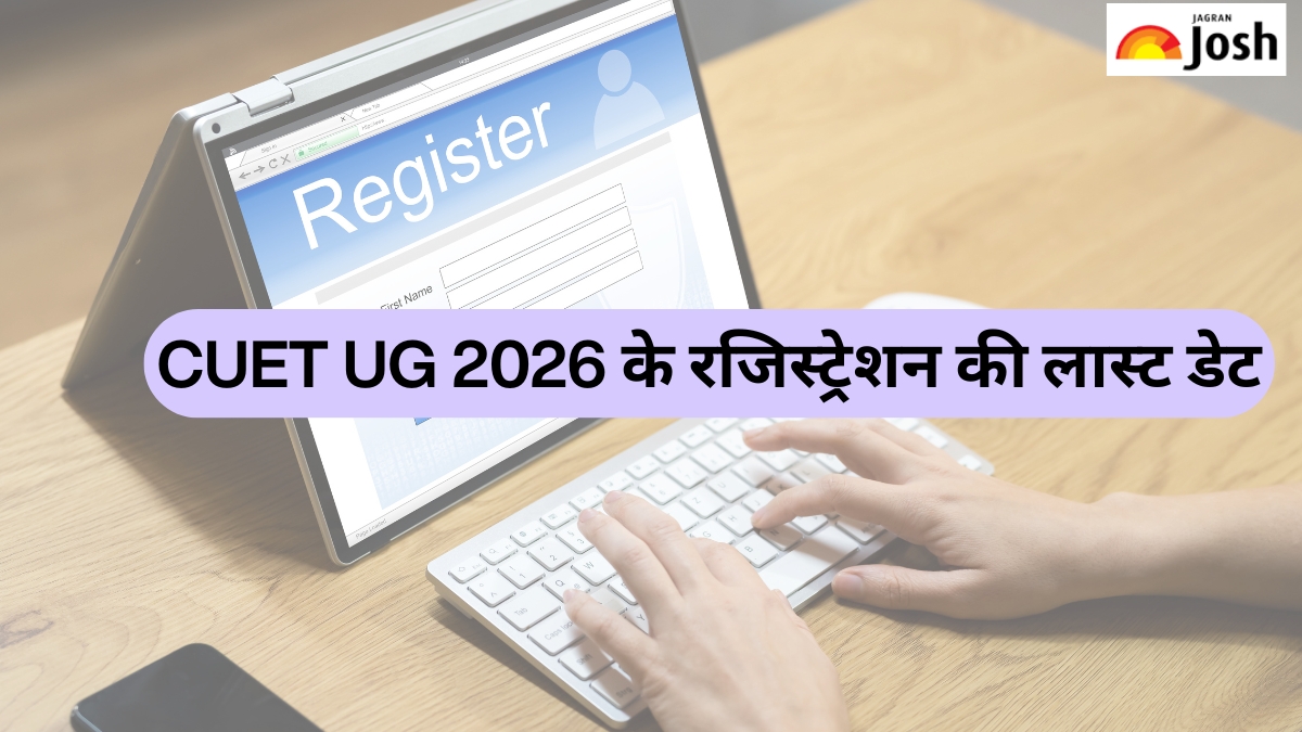 Picture of CUET UG 2026 के रजिस्ट्रेशन फॉर्म फिल करने की प्रक्रिया कल होगी बंद ...
