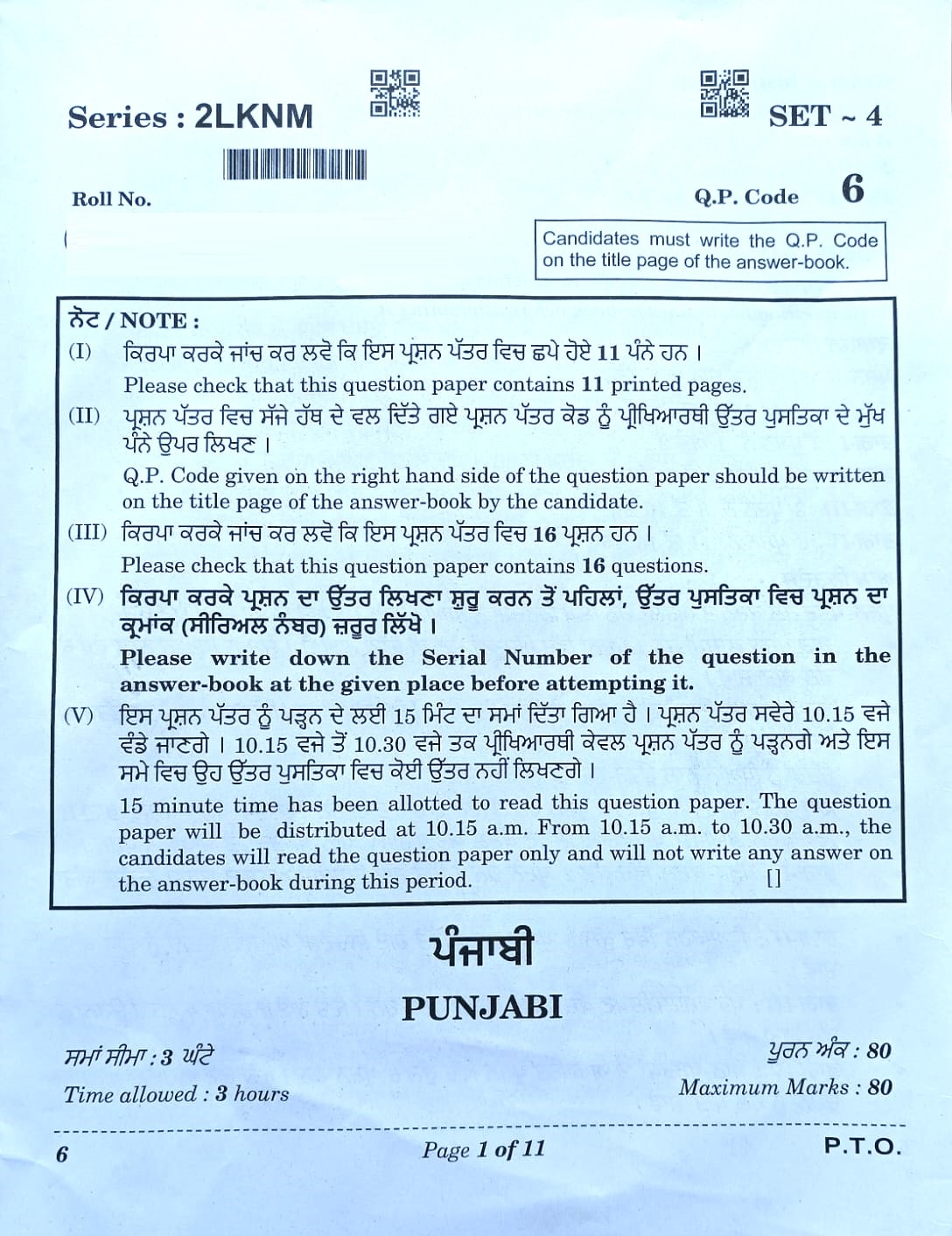 cbse-10-punjabi-QP-2026-image 1