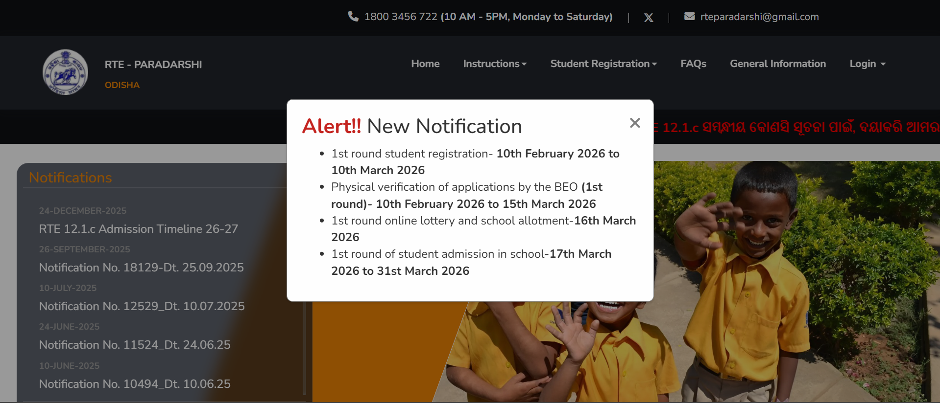 OSEPA is expected to release the RTE Odisha Lottery Round 1 Result 2027 today.