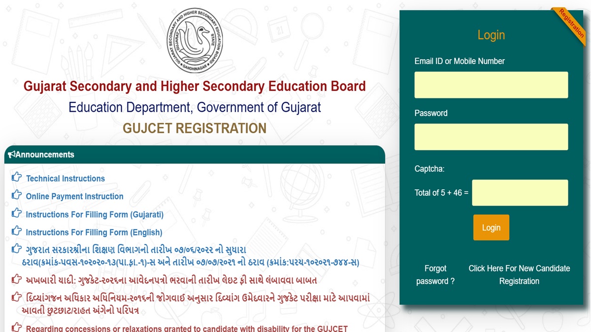 GUJCET 2026 Hall Ticket Releasing Today