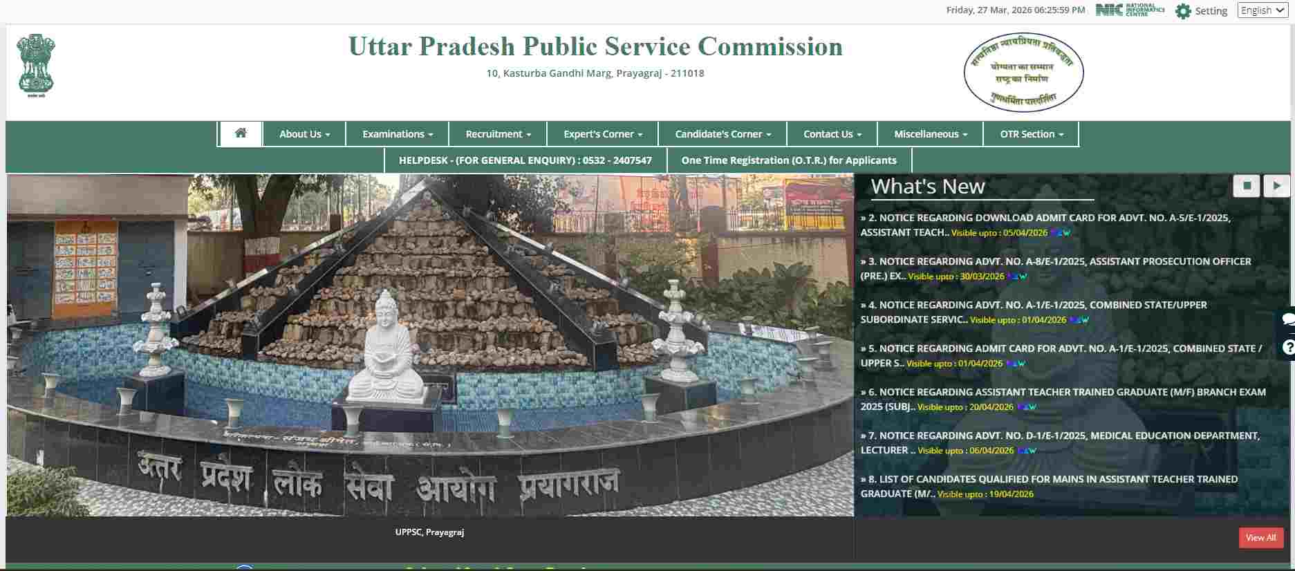 UPPSC LT Grade Admit Card 2026: यूपीपीएससी ग्रेड एडमिट कार्ड uppsc.up.nic.in, हॉल टिकट डाउनलोड करें