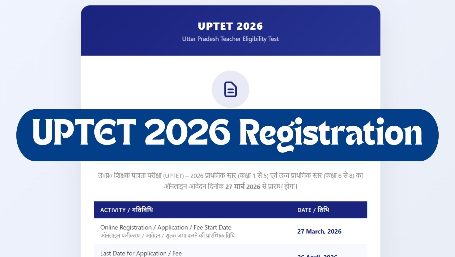 UPTET 2026 Registration Begins at uptet.upessc.org - Application Form Link Now Active for Paper 1 & Paper 2